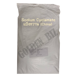 Sodium Cyclamate - แป้งหวาน (China) ***ขนาด 25 kg***