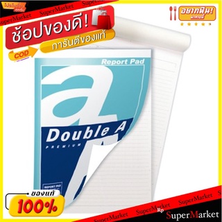 สมุดรายงาน Doulble A ขนาด A4 หนา 80แกรม เล่มละ25แผ่น แพ็คละ12เล่ม 80G Report Pad Book