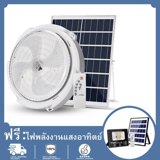 ฟรีไฟโซล่าเซลล์45W กันน้ำโคมไฟเพดานสวยๆ กันฟ้าผ่า หลอดไฟโซล่าเซล กันแดด โคมไฟติดเพดาน 300W500Wไฟ โซล่าเซล รับภายใน2-3วัน