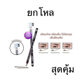 ราคาพิเศษ ยกโหล สุดคุ้ม  Odbo Soft Drawing pencil &amp; brush 1.3g. โอดีบีโอ ดินสอเขียนคิ้ว พร้อมแปรง. OD760