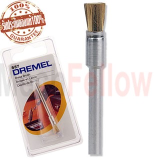 แปรงขัดสแตนเลส/ทองเหลือง DREMEL รุ่น 537