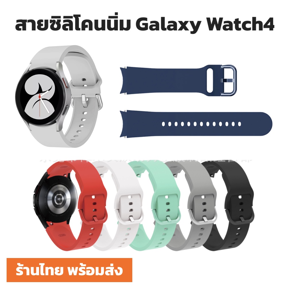 สาย Samsung Galaxy Watch4 watch5 40mm 44mm 42mm 46mm strap สายwatch4 ร้านไทย พร้อมส่ง watch4