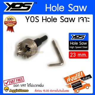 YOS ดอกเจาะโฮลซอว์  Hole Sa ขนาด 25 มม. เจาะแผ่นเหล็กอลูมิเนียม สแตนเลส HOLE SAW High Speed Steel 25 MM