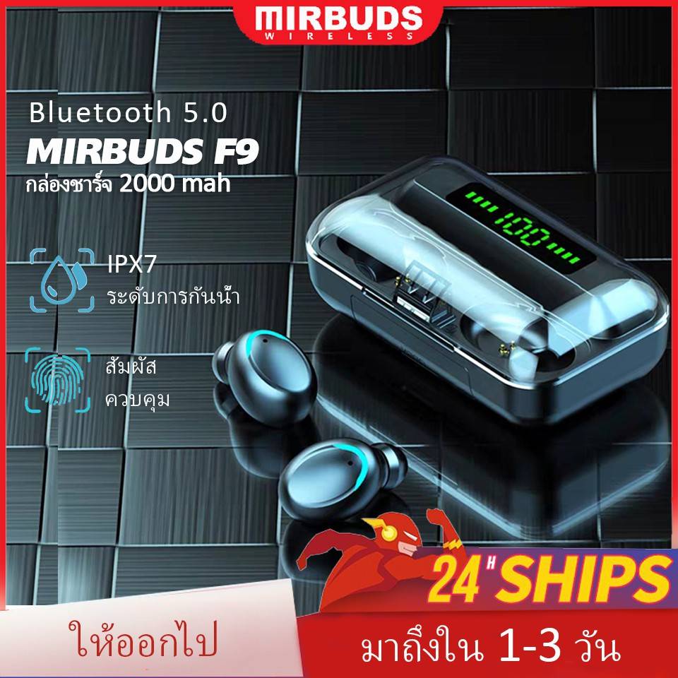 【ล่าสุด】ต้นฉบับ MIRBUDS F9  Earphones อัพเกรดหูฟังบลูทู ธ หูฟัง หูฟังไร้สาย หูฟังจอแสดงผล LED ควบคุม