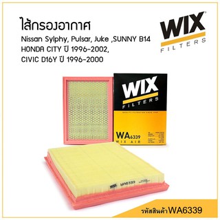 WIX กรองอากาศ Nissan Sylphy, Pulsar, Juke ,SUNNY B14 / HONDA CITY ปี 1996-2002, CIVIC D16Y ปี 1996-2000