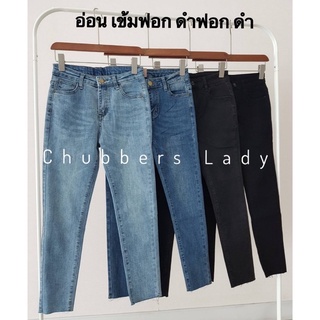 ทรงเดฟยีนส์ผ้าซาร่ายืดเยอะ  S-6XL เอว 24-42”