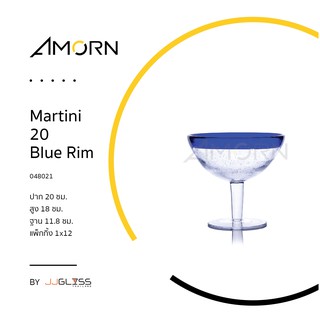 ( AMORN )  Martini 20 Blue Rim - แก้วขา แก้วแฮนด์เมท