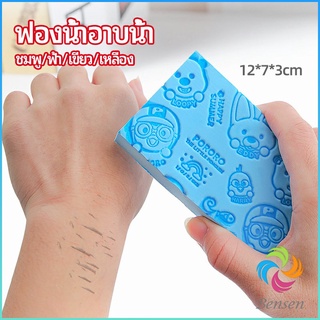 Bensen ฟองน้ำอาบน้ำ ระเบิดขี้ไคร ผลัดเซลล์ผิวที่ตายแล้ว พิมลายน่ารัก bath sponge