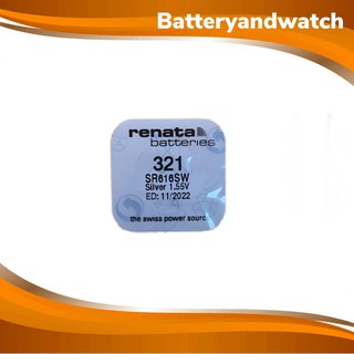 ถ่านกระดุม ถ่านนาฬิกา แพ็ค 1 เม็ด Renata 321 ,  SR616SW , 616 1.55V *ของเเท้รับประกัน Swiss Made