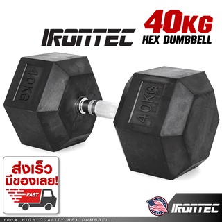 [ใส่โค้ด IRON130S ลด 130] ดัมเบล หกเหลี่ยม หุ้มยาง 40กิโล (1 ข้าง) HEX Dumbbell 40KG Heavy Weight Series