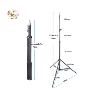 ขาตั้งไฟ2เมตร หัวสกรู 1/4 นิ้ว Light Stand 2M Screw head 1/4 inch แข็งแกร่ง อย่างด