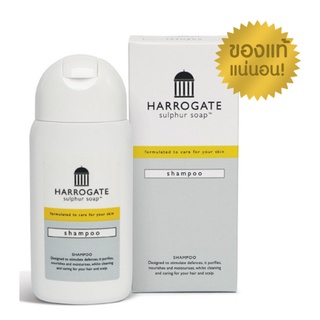 Flash Sale แชมพู ฮาร์โรเกต Harrogate Shampoo จากอังกฤษ 150 ml