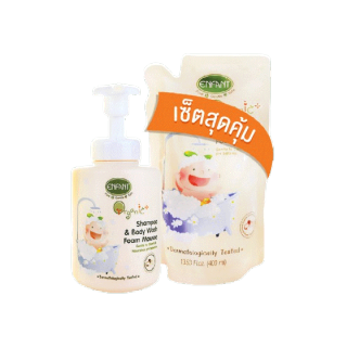 Enfant (อองฟองต์) เซ็ตสุดคุ้ม อาบสระปั๊มโฟมเนื้อมูส 400 ML (ชนิดขวด) + รีฟิว (ชนิดถุง)