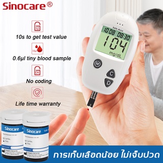 เครื่องวัดน้ำตาล อุปกรณ์ครบ แผ่นตรวจ 50 ชิ้น + เข็มเจาะเลือด 50 ชิ้น เครื่องตรวจวัดน้ำตาล ตรวจเบาหวาน เครื่องตรวจน้ําตาล