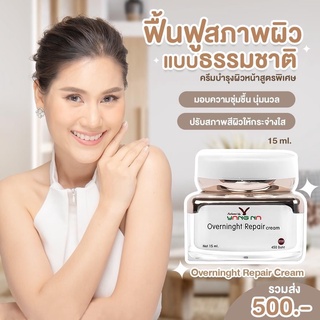 ครีมบำรุงผิวหน้าก่อนนอน ให้ความชุ่มชื้น ผิวหน้าผ่องใส