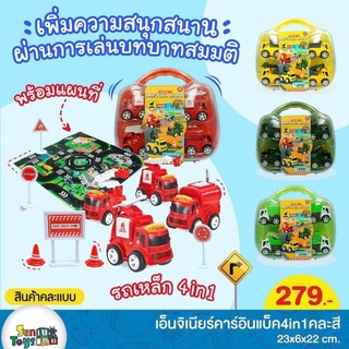 รถเหล็กคาวาอี้ เอ็นจิเนียร์4in1คละสี