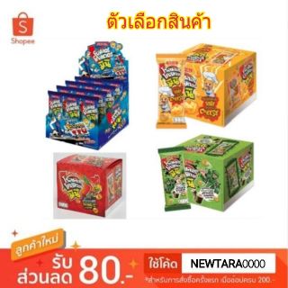ลดตาแตก🤩 โรลเลอร์โคสเตอร์ มินิ รูปวง ขนาด 14/15กรัม/ห่อ ยกแพ็ค 12ห่อ Roller Coaster (สินค้ามีคุณภาพ) ขนมขบเคี้ยวอบกรอบ p