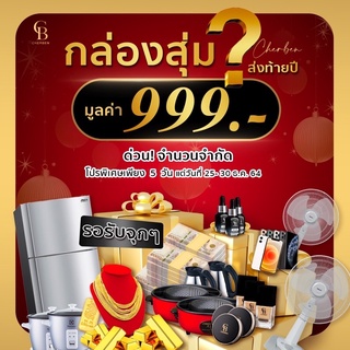 กล่องเซตเครื่องสำอางค์สุดคุ้ม มี 20 กล่อง