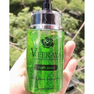 เซรั่มกลูต้ามะนาว Veeraya Super Whitening Serum