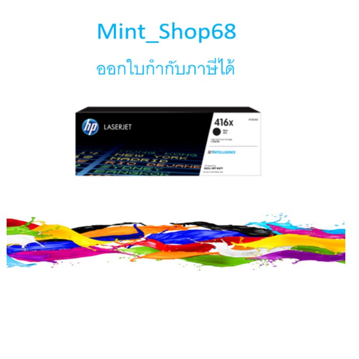 HP 416X  Black Laserjet Toner ผงหมึก ดำของแท้