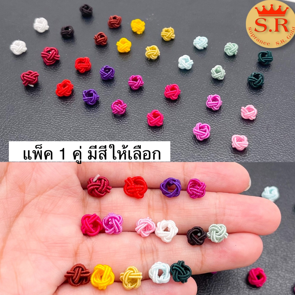 ตะกร้อตัวขั้นสลิงปี่เซียะสร้อยข้อมือ แพ็คคู่ มีสีให้เลือก byสุปราณีเอสอาร์โกลด์ SRZ774