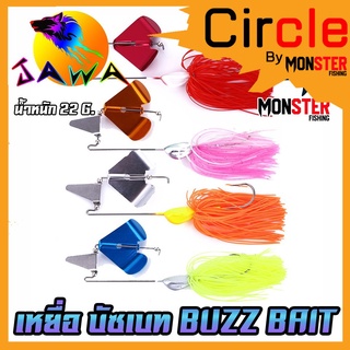 เหยื่อตกปลา บัซเบท BUZZ BAIT 22g. By JAWA