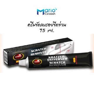 ครีมขัดลบรอยขีดข่วน Autosol Scratch Remover 75 ml. Made in Germany