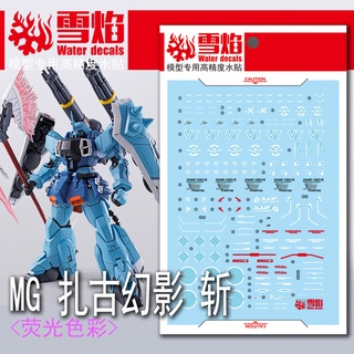 Xueyan XY MG 1/100 Slash Zaku Phantom PB รูปลอกสไลด์น้ํา