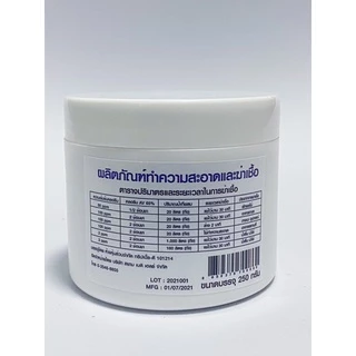 ผงคลอรีน 65% ผลิตภัณฑ์ทำความสะอาดและฆ่าเชื้อ 250กรัม