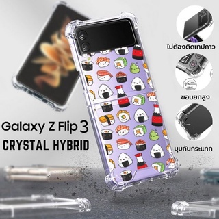 เคส Samsung Galaxy Z Flip 3 [ SUSHI ] Crystal Hybrid Case