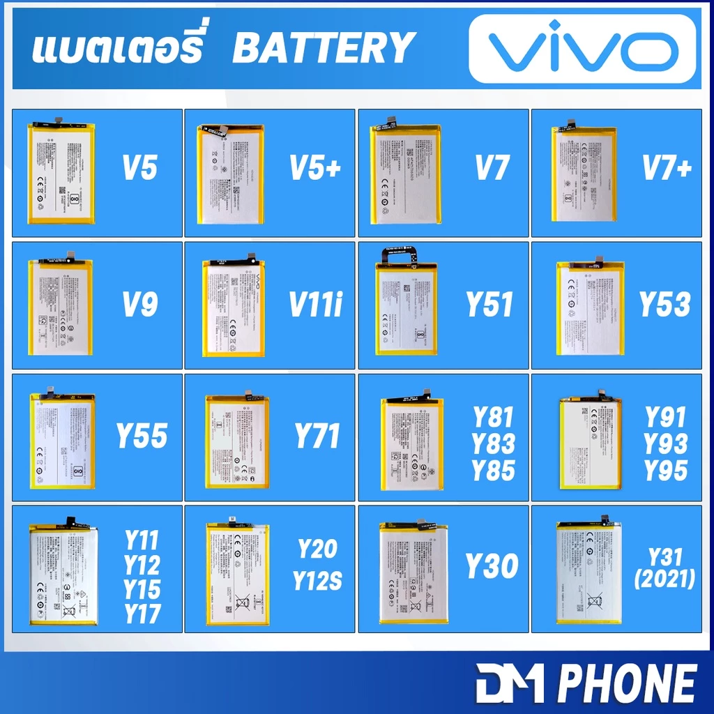 แบตเตอรี่ vivo Y11/Y12/Y15/Y17/Y91C/Y91i/Y91/Y93/Y95/Y81/Y83/Y85/Y71/Y12S/Y20/Y30/Y31/Y51/Y53/Y55/V5/V5+/V7/V7+/V9/V11i