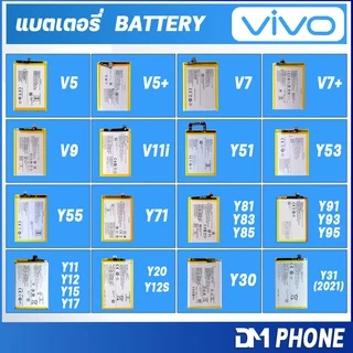 แบตเตอรี่ vivo Y11/Y12/Y15/Y17/Y91C/Y91i/Y91/Y93/Y95/Y81/Y83/Y85/Y71/Y12S/Y20/Y30/Y31/Y51/Y53/Y55/V5/V5+/V7/V7+/V9/V11i