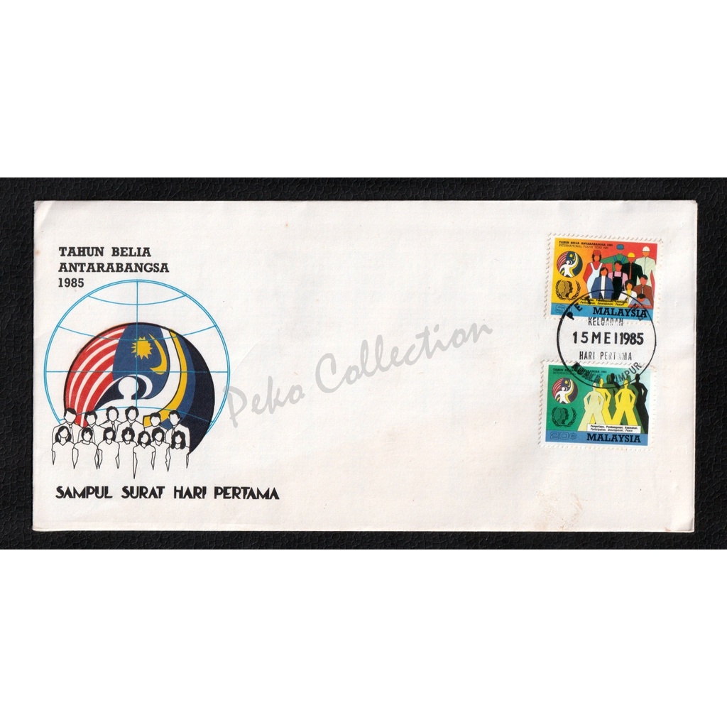 1985 MY Youth Year ระหว่าง FDC