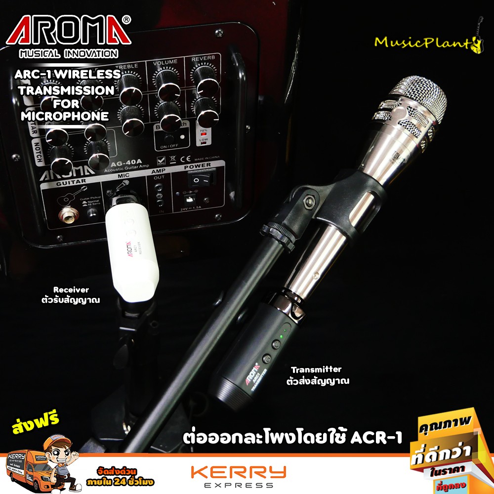 Aroma 5G Wireless  Microphone ไวเลสไมค์โครโฟนรุ่น ARC-1