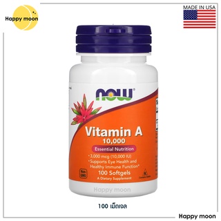 Now foods, Vitamin A, 10,000 IU, 100 Softgels, วิตามินเอ