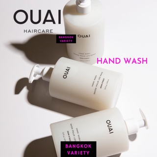 พร้อมส่ง OUAI Hand Wash