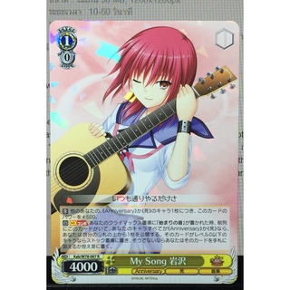 (Weiss Schwarz) Iwasawa, My Song / My Song 岩沢 Kab/W78-007 R