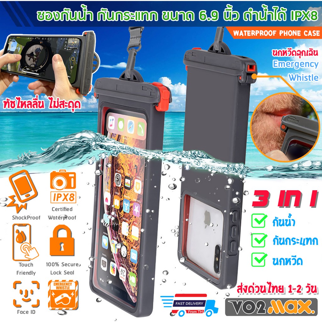 ซองกันน้ำ กันกระแทก มือถือ Waterproof Phone Case IPX8 พร้อมสายคล้องคอ ขนาดจอ 6.9 นิ้ว ทัชหน้าจอได้