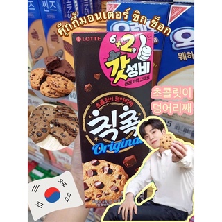 Lotte Chichok ล็อตเต้ ชิคช็อก