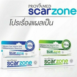 &gt;&gt;Provamed Scarzone Ultra / Acne 10 g ลด รอยแผลเป็น รอยสิว จุดด่างดำ แผลผ่าตัด