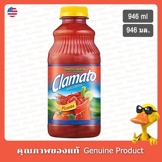 คลามาโต้ ออริจินัล พิแคนเต้ โทเมโท ค็อกเทล 946มล. - Clamato El Original Picante Tomato Cocktail 946ml