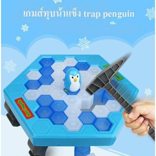 Penguin trap เกมส์ทุบน้ำแข็ง เซฟแพนกวิน ของเล่น เสริมทักษ และฝึกไหวพริบ ของเล่นเด็ก 3ปี กระดานเกมส์ครอบครัว TY121