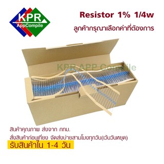 100 Pcs Resistor ตัวต้านทาน 1/4W 1% Metal film ( 6.8 K ถึง 1…