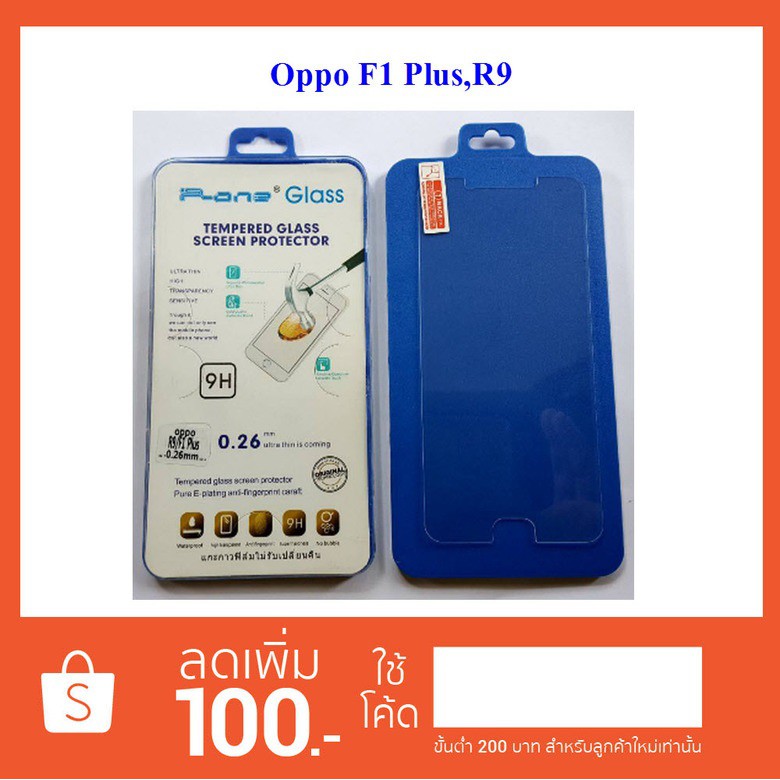 ฟีล์มกระจก(กันแตก) Oppo R9,F1 Plus,X9009