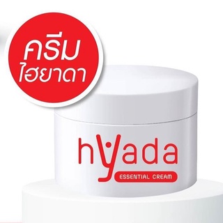 Hyada Essential Cream ครีมไฮยาดา 10ml.