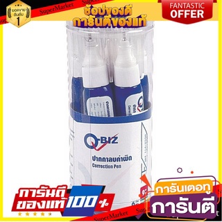 📚ลด📚 ปากกาลบคำผิด หัวเหล็ก ตราคิวบิซ ขนาด 9ml/ด้าม ยกกล่อง 6ด้าม Q-BIZ 🚚✅