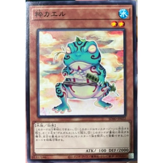 Yugioh [SD40-JP022] Ronintoadin (Common)