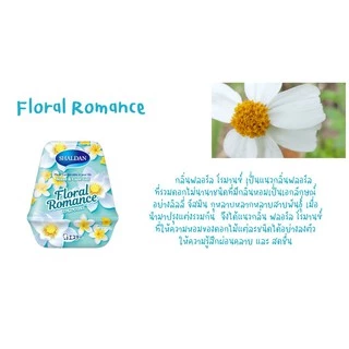 SHALDAN Scent & Care Gel กลิ่น Floral Romance (180 กรัม)