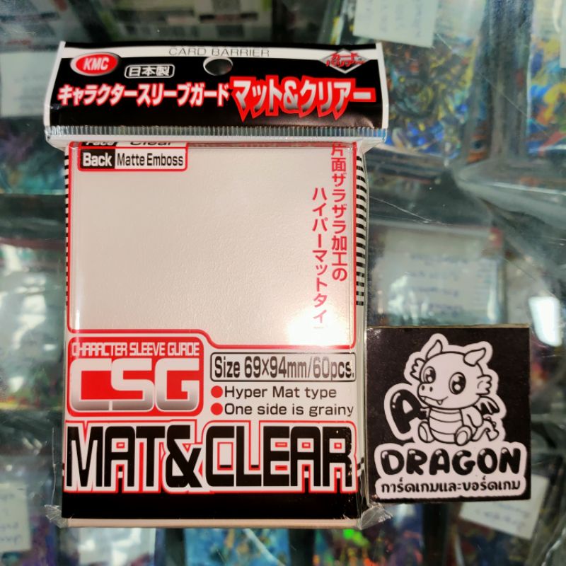 KMC CSG Mat&Clear ใสขุ่น ซองคลุม Sleeve Oversize 60 ซอง