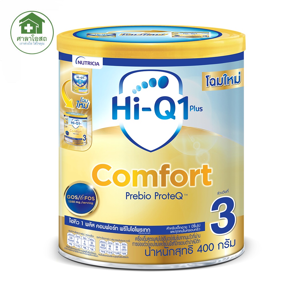 [นมผง] Hi-Q Comfort 1Plus ไฮคิว คอมฟอร์ท 1พลัส 400 กรัม นมผงสูตรเฉพาะ สำหรับเด็กอายุ 1 ปีขึ้นไป